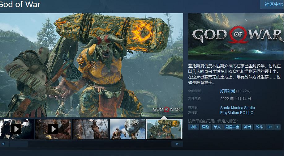 《戰神4》PC版推出實驗性熱修 解決“記憶體不足”問題 《戰神4》PC版推出實驗性熱修 解決“記憶體不足”問題