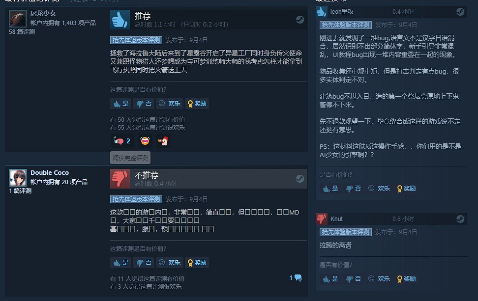 《創世理想鄉》EA版Steam褒貶不一 bug比較多 《創世理想鄉》EA版Steam褒貶不一 bug比較多