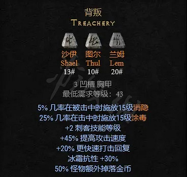 《暗黑破壞神2獄火重生》陷阱刺客怎麽玩？陷阱刺客攻略分享