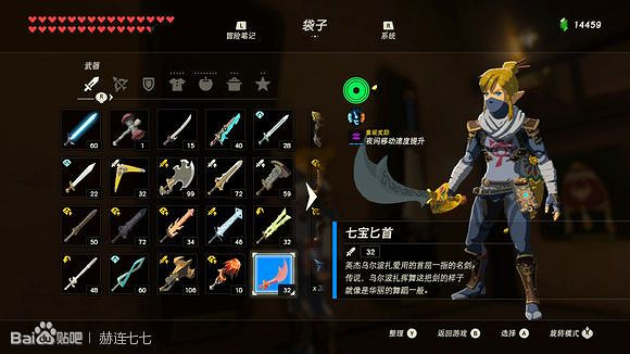 《薩爾達傳說:曠野之息》七寶匕首獲得方法分享 《薩爾達傳說:曠野之息》七寶匕首獲得方法分享