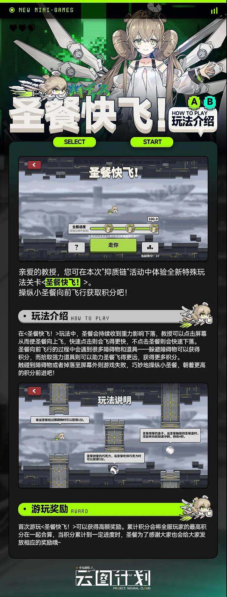 《雲圖計劃》聖餐快飛怎麽玩 聖餐快飛玩法介紹 《雲圖計劃》聖餐快飛怎麽玩 聖餐快飛玩法介紹
