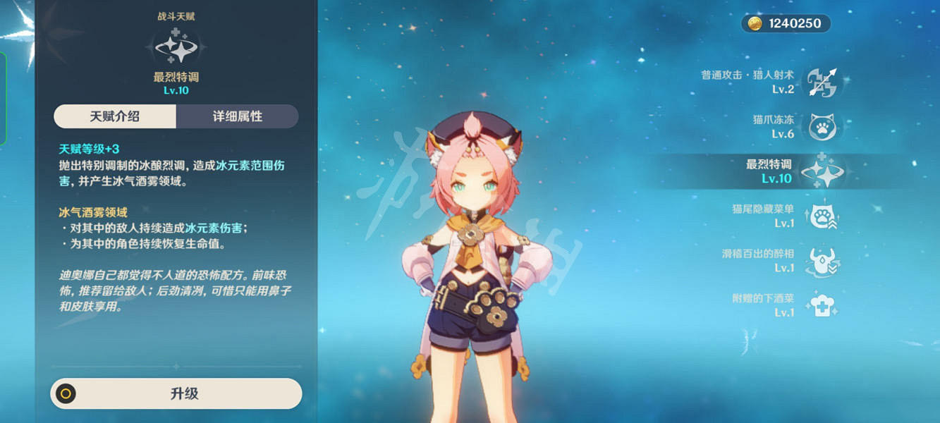 《原神》迪奧娜好用嗎？迪奧娜培養心得分享