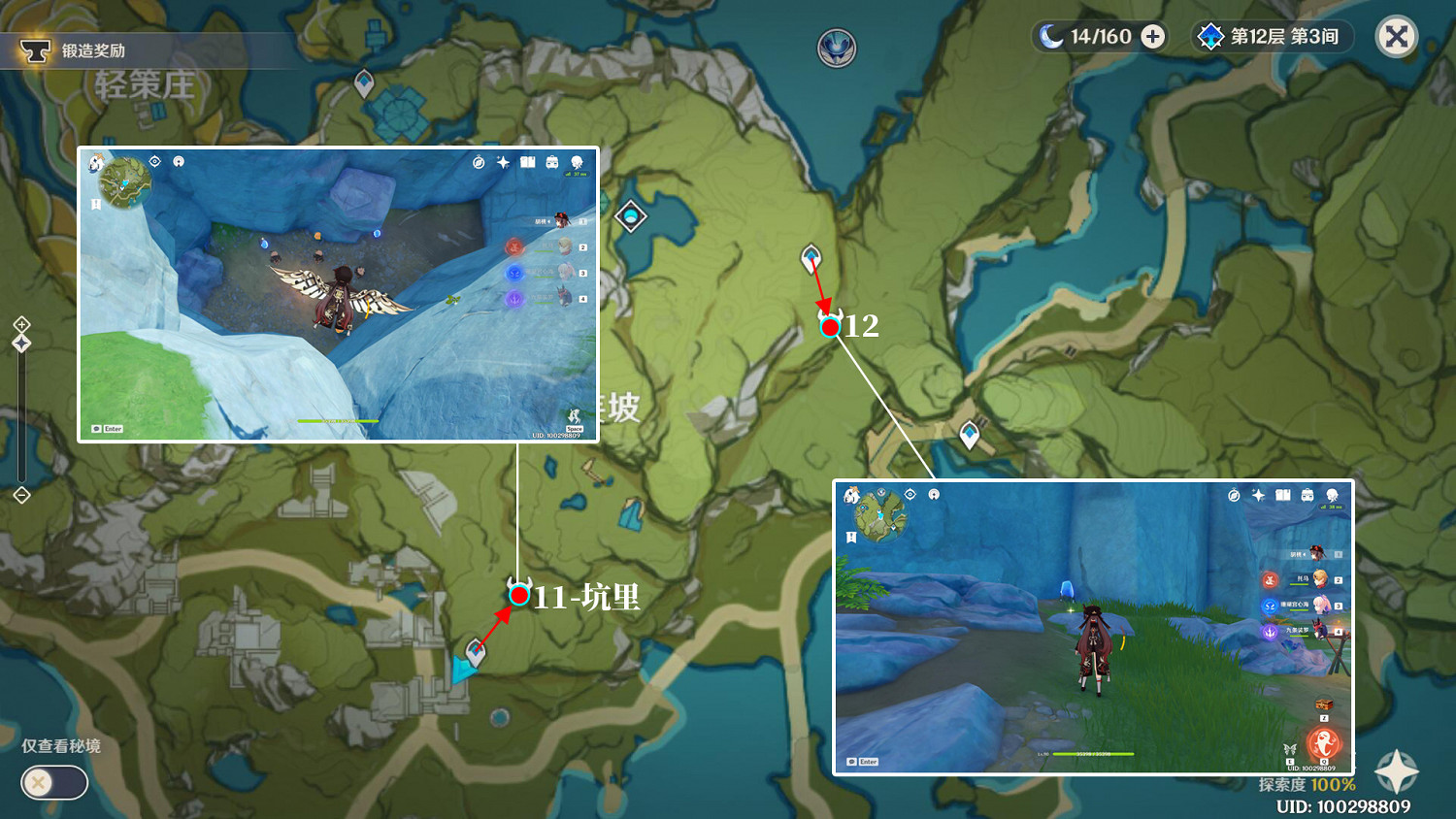 《原神》夜泊石哪裡最多？夜泊石收集位置分享