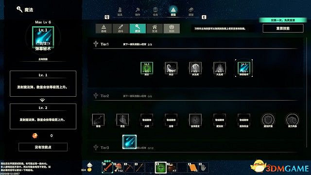 《創世理想鄉》上手指南 全時代詳解及建築設施說明
