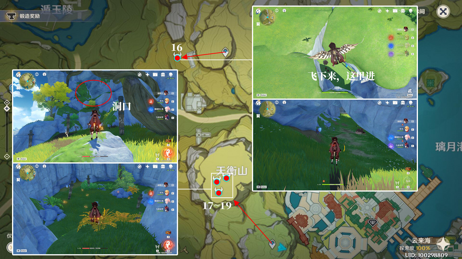 《原神》夜泊石哪裡最多？夜泊石收集位置分享