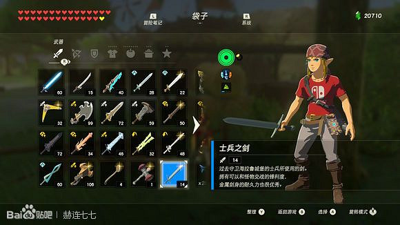 《薩爾達傳說:曠野之息》士兵之劍獲得方法分享 《薩爾達傳說:曠野之息》士兵之劍獲得方法分享