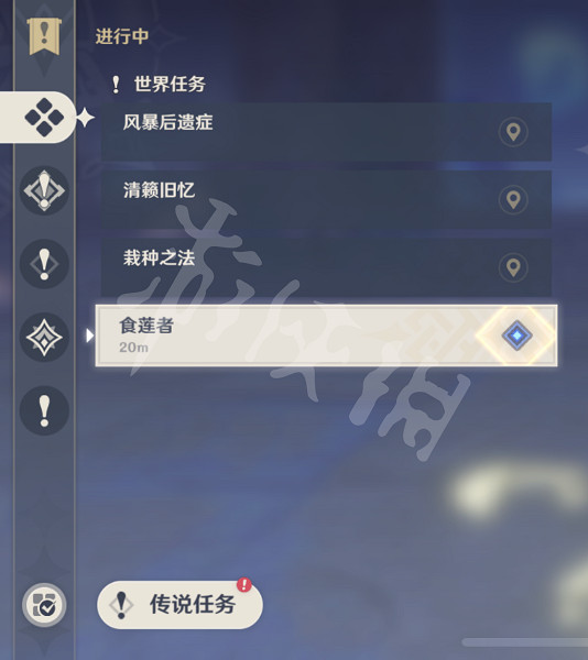 《原神》食蓮者隱藏任務怎麽玩？食蓮者隱藏任務玩法分享