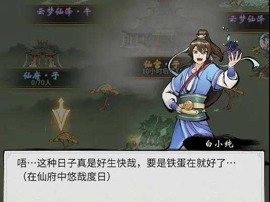 《一念逍遙》一念永恒衣服怎麽獲得 一念永恒連動活動時間 《一念逍遙》一念永恒衣服怎麽獲得 一念永恒連動活動時間