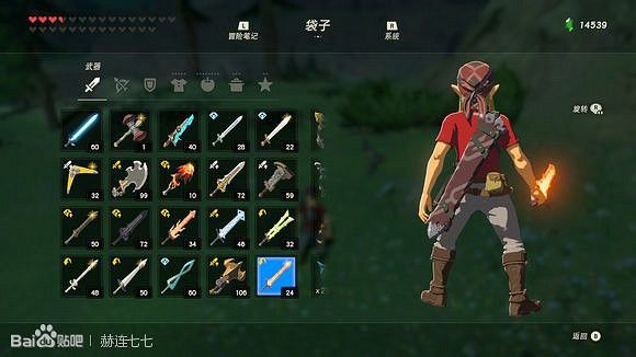 《薩爾達傳說:曠野之息》火焰劍獲得方法分享 《薩爾達傳說:曠野之息》火焰劍獲得方法分享