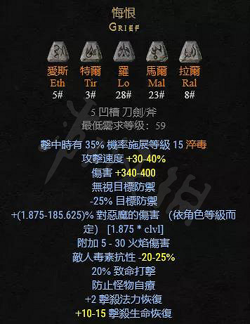 《暗黑破壞神2獄火重生》必做符文之語有哪些?忍不住不做的符文之語介紹 《暗黑破壞神2獄火重生》必做符文之語有哪些?忍不住不做的符文之語介紹