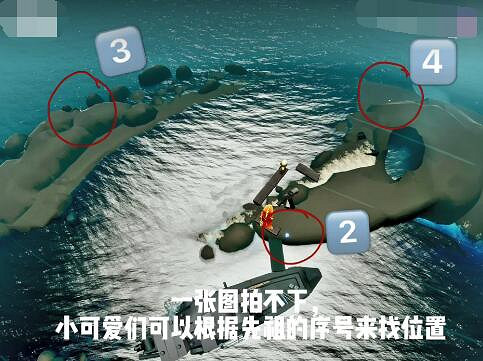 《光遇》潛海季先祖位置 潛海季先祖在哪 《光遇》潛海季先祖位置 潛海季先祖在哪