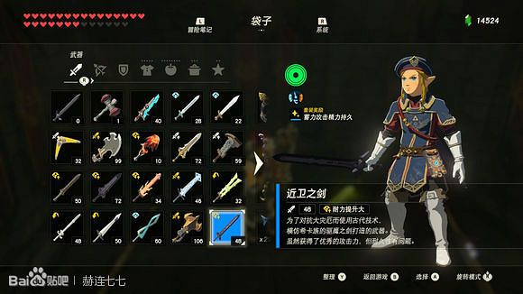 《薩爾達傳說:曠野之息》近衛之劍獲得方法分享 《薩爾達傳說:曠野之息》近衛之劍獲得方法分享