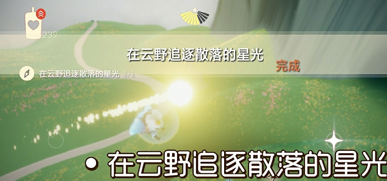 《光遇》1.18任務攻略 1月18日每日任務怎麽做2022 《光遇》1.18任務攻略 1月18日每日任務怎麽做2022