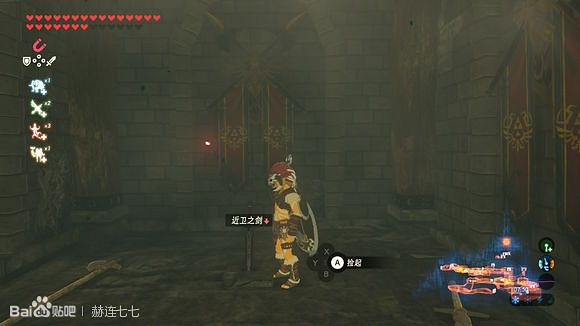 《薩爾達傳說:曠野之息》近衛之劍獲得方法分享 《薩爾達傳說:曠野之息》近衛之劍獲得方法分享