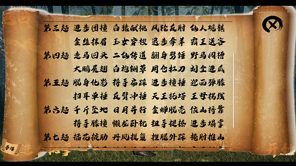 武術教學軟體《中國傳統武術 八卦掌 六十四手》 今日在Steam發售 武術教學軟體《中國傳統武術 八卦掌 六十四手》 今日在Steam發售