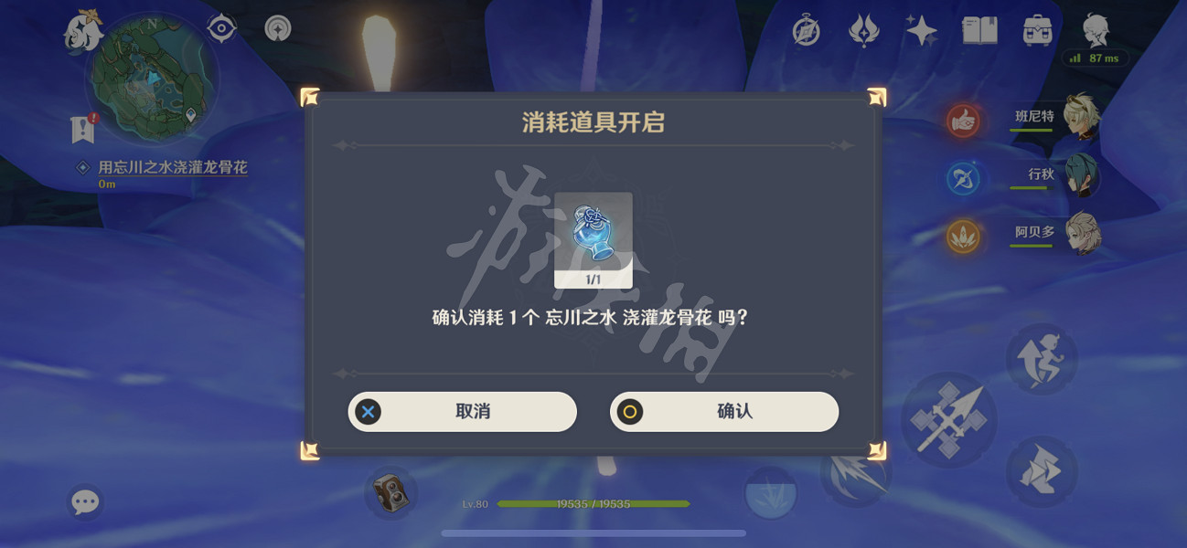 《原神》食蓮者隱藏任務怎麽玩？食蓮者隱藏任務玩法分享