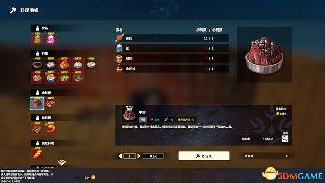 《創世理想鄉》上手指南 全時代詳解及建築設施說明