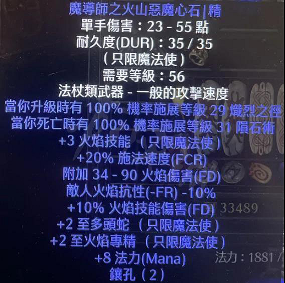 《暗黑破壞神2獄火重生》頂球火法怎麽玩？頂球火法玩法分享