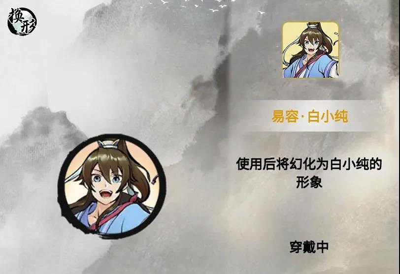 《一念逍遙》一念永恒連動公告 一念永恒連動活動一覽 《一念逍遙》一念永恒連動公告 一念永恒連動活動一覽