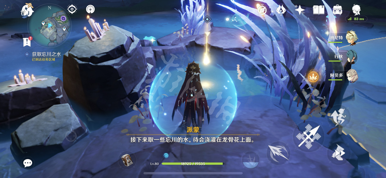 《原神》食蓮者隱藏任務怎麽玩？食蓮者隱藏任務玩法分享