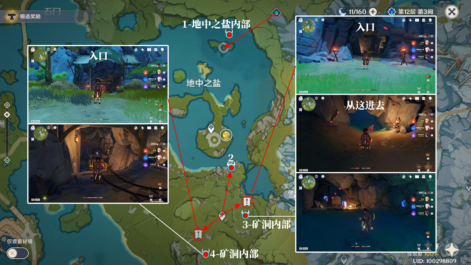 《原神》夜泊石哪裡最多？夜泊石收集位置分享