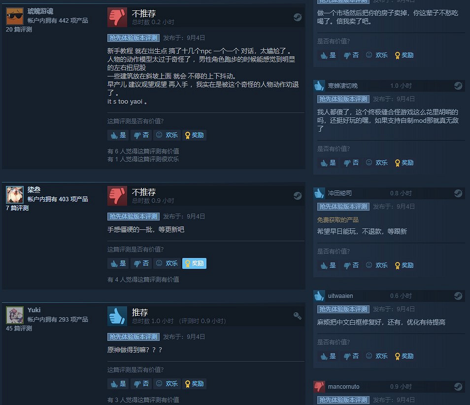 《創世理想鄉》EA版Steam褒貶不一 bug比較多 《創世理想鄉》EA版Steam褒貶不一 bug比較多
