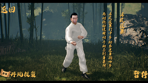 武術教學軟體《中國傳統武術 八卦掌 六十四手》 今日在Steam發售 武術教學軟體《中國傳統武術 八卦掌 六十四手》 今日在Steam發售