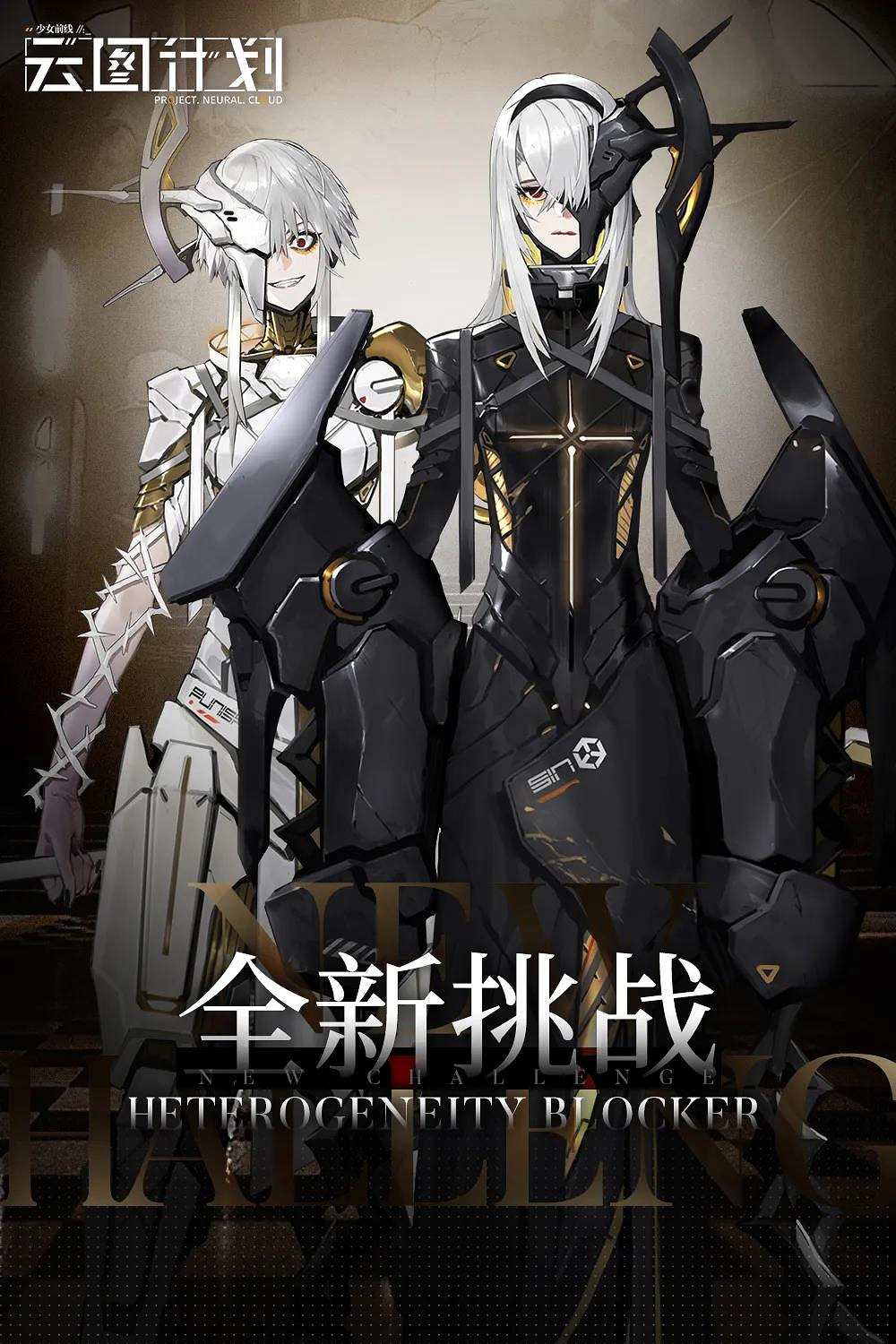 《雲圖計劃》神經工程扇區亞森鬆 神經工程扇區亞森鬆介紹 《雲圖計劃》神經工程扇區亞森鬆 神經工程扇區亞森鬆介紹
