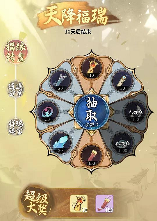 《一念逍遙》一念永恒連動公告 一念永恒連動活動一覽 《一念逍遙》一念永恒連動公告 一念永恒連動活動一覽