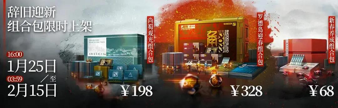 《明日方舟》春節禮包值得買嗎 2022春節組合包買哪個划算