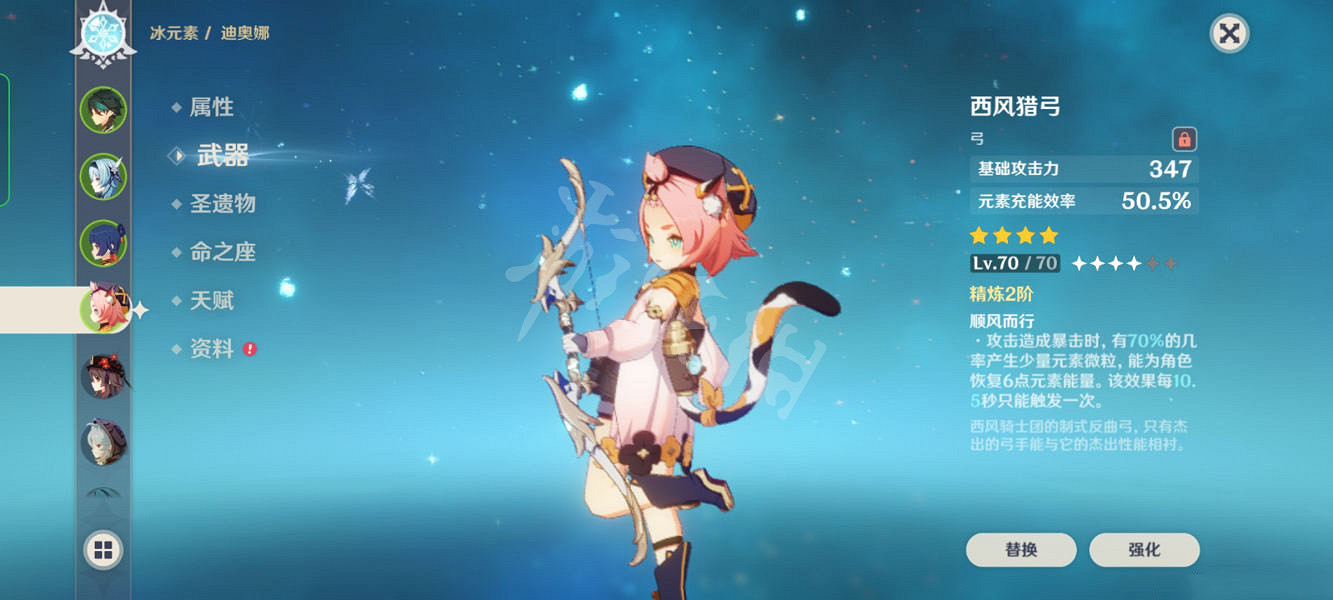 《原神》迪奧娜好用嗎？迪奧娜培養心得分享