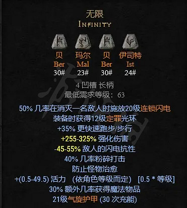 《暗黑破壞神2獄火重生》陷阱刺客怎麽玩？陷阱刺客攻略分享