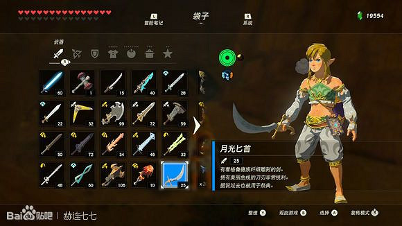 《薩爾達傳說:曠野之息》月光匕首獲得方法分享 《薩爾達傳說:曠野之息》月光匕首獲得方法分享