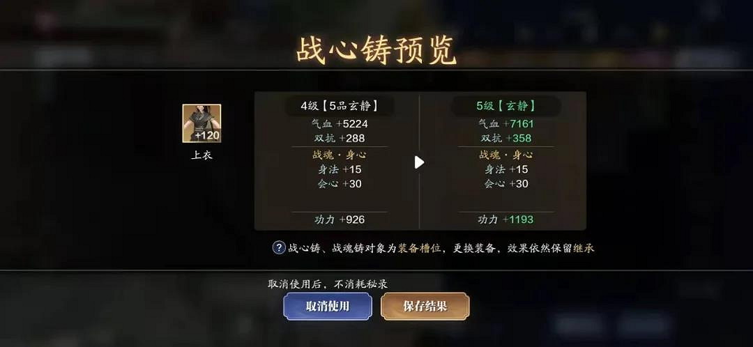 《天涯明月刀手遊》110級提升攻略 110級功力怎麽提升 《天涯明月刀手遊》110級提升攻略 110級功力怎麽提升