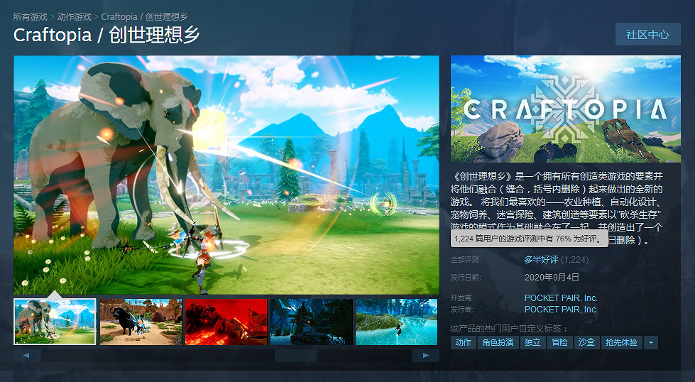 縫合怪《創世理想鄉》官方致歉:仍需花時間打磨 提供理想體驗 縫合怪《創世理想鄉》官方致歉:仍需花時間打磨 提供理想體驗