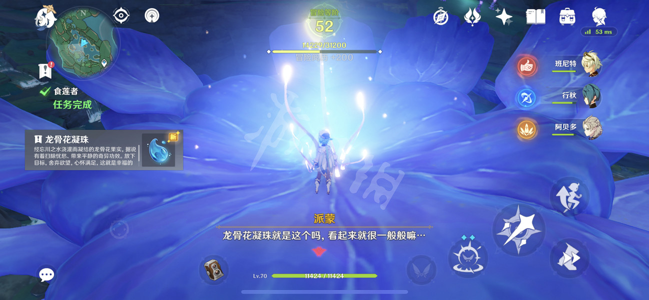 《原神》食蓮者隱藏任務怎麽玩？食蓮者隱藏任務玩法分享