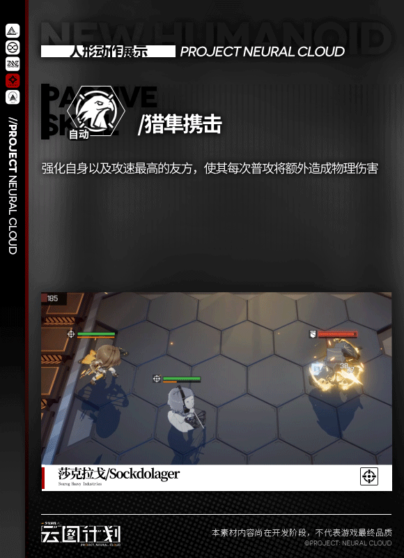《雲圖計劃》莎克拉戈怎麽樣 莎克拉戈技能介紹 《雲圖計劃》莎克拉戈怎麽樣 莎克拉戈技能介紹