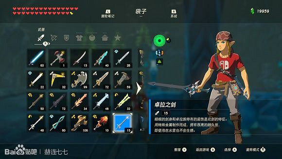 《薩爾達傳說:曠野之息》卓拉之劍獲得方法分享 《薩爾達傳說:曠野之息》卓拉之劍獲得方法分享