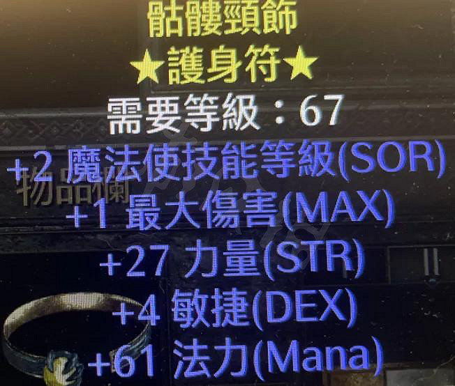 《暗黑破壞神2獄火重生》頂球火法怎麽玩？頂球火法玩法分享