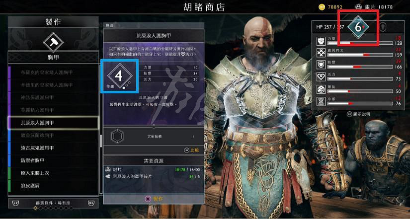 《戰神4》新手怎麽玩？新手玩法心得分享