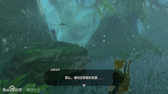 《薩爾達傳說:曠野之息》森民之劍獲得方法分享 《薩爾達傳說:曠野之息》森民之劍獲得方法分享