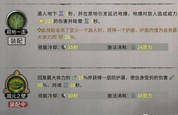 《鬼谷八荒》昊天眼技能有哪些？昊天眼技能圖鑒一覽