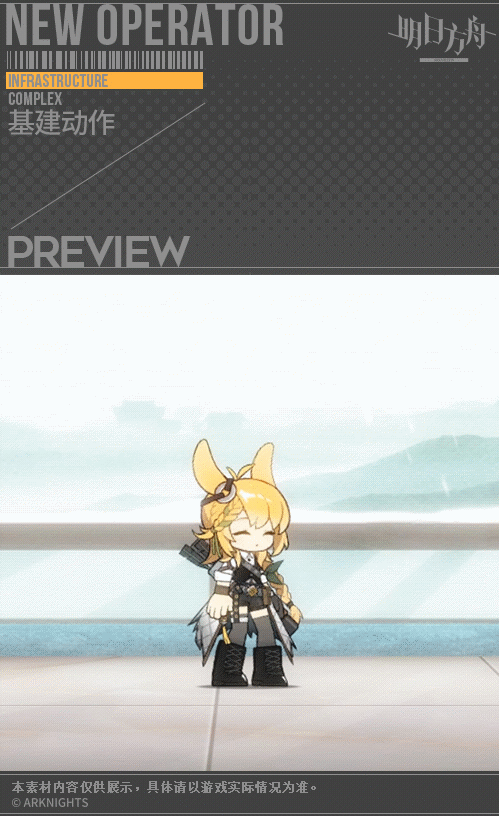 《明日方舟》寒芒克洛絲技能 將進酒活動獎勵幹員寒芒克洛絲圖鑒