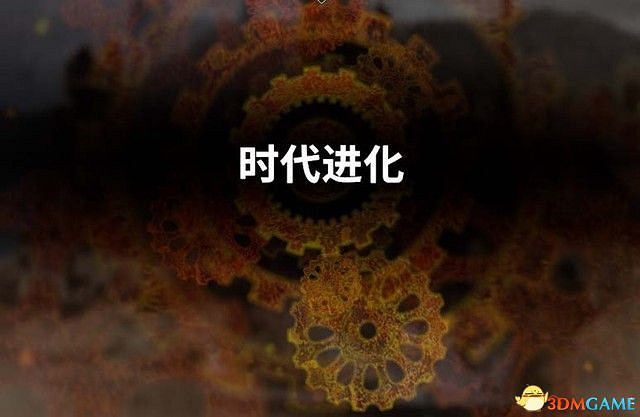 《創世理想鄉》上手指南 全時代詳解及建築設施說明