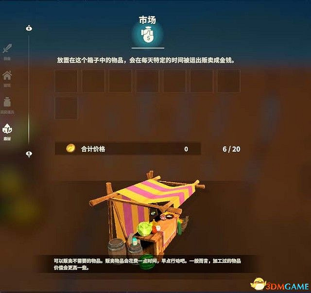 《創世理想鄉》上手指南 全時代詳解及建築設施說明