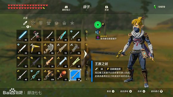 《薩爾達傳說:曠野之息》王族之劍獲得方法分享 《薩爾達傳說:曠野之息》王族之劍獲得方法分享