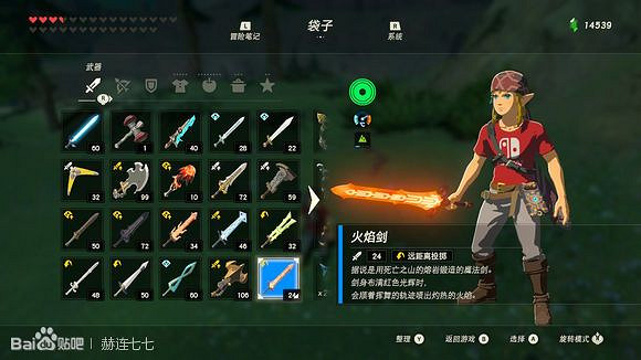 《薩爾達傳說:曠野之息》火焰劍獲得方法分享 《薩爾達傳說:曠野之息》火焰劍獲得方法分享