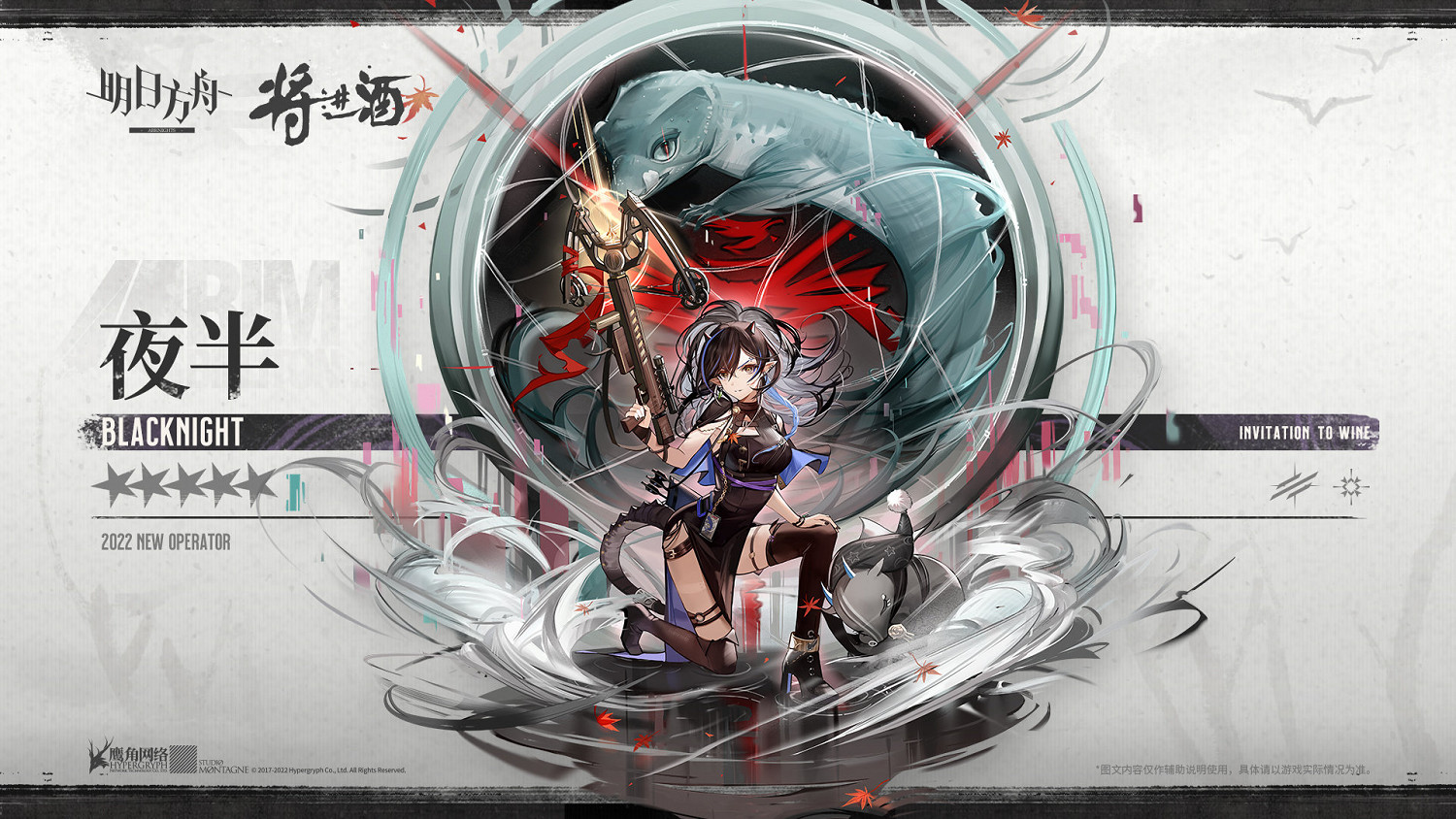 《明日方舟》夜半技能 將進酒五星先鋒幹員夜半圖鑒 《明日方舟》夜半技能 將進酒五星先鋒幹員夜半圖鑒