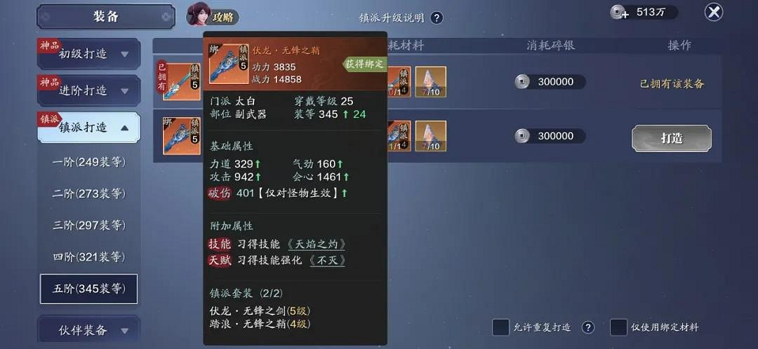 《天涯明月刀手遊》110級提升攻略 110級功力怎麽提升 《天涯明月刀手遊》110級提升攻略 110級功力怎麽提升