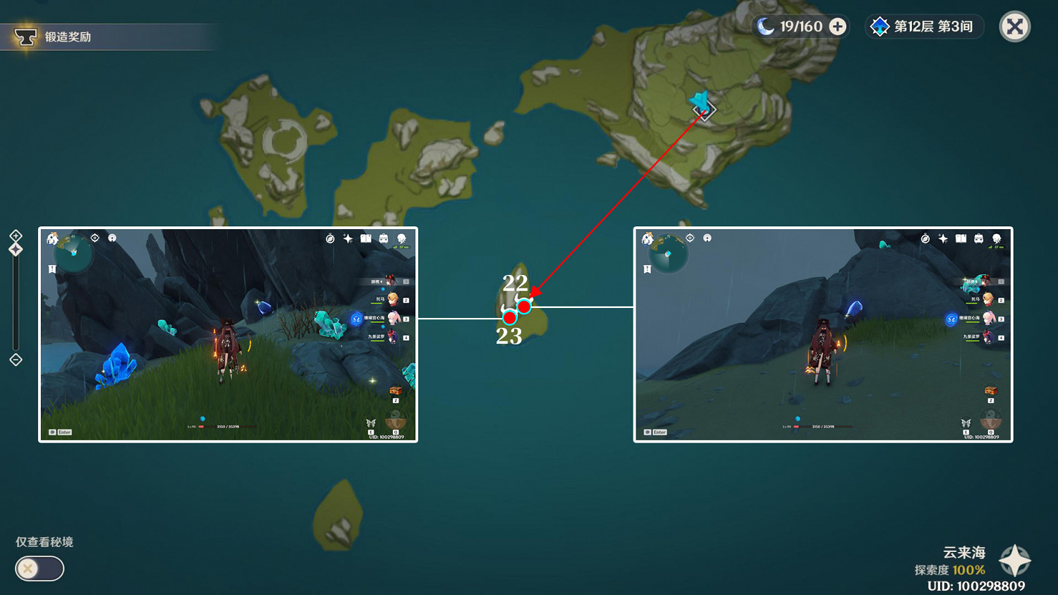 《原神》夜泊石哪裡最多？夜泊石收集位置分享